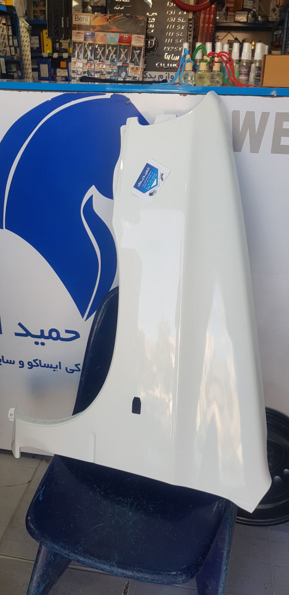 گلگیر پراید سفید جلو راست رنگ شده