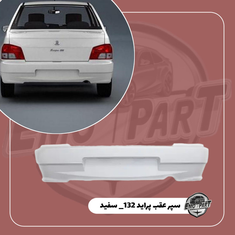 سپر پراید 132 عقب سفید